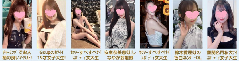 女性会員様の例